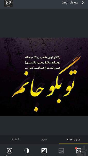 عکس نوشته ساز هک شده