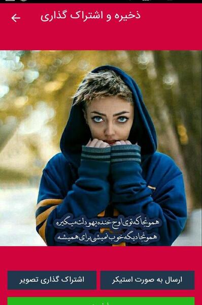 عکس نوشته ساز هک شده