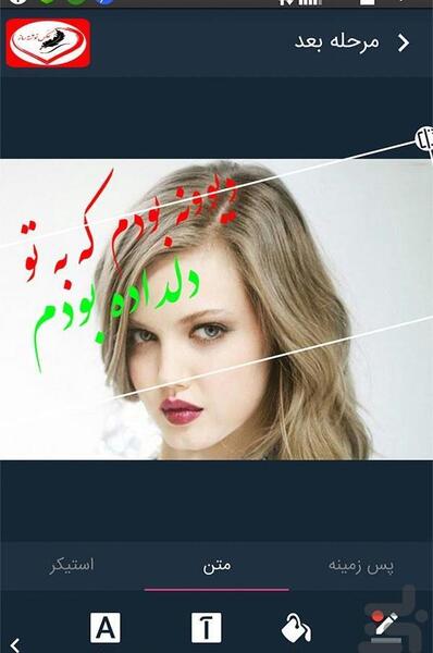 عکس نوشته ساز هک شده