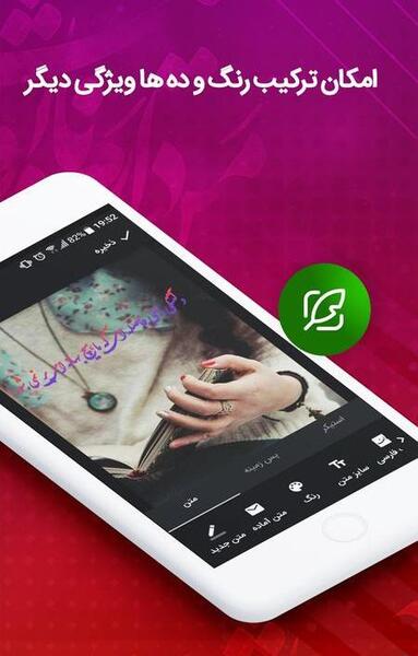 عکس نوشته ساز هک شده