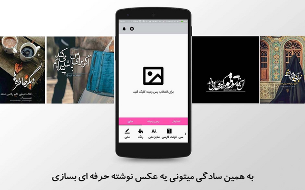 عکس نوشته ساز هک شده