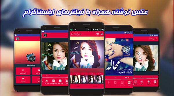 عکس نوشته ساز هک شده