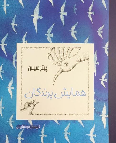 عکس کتاب چتر تابستان
