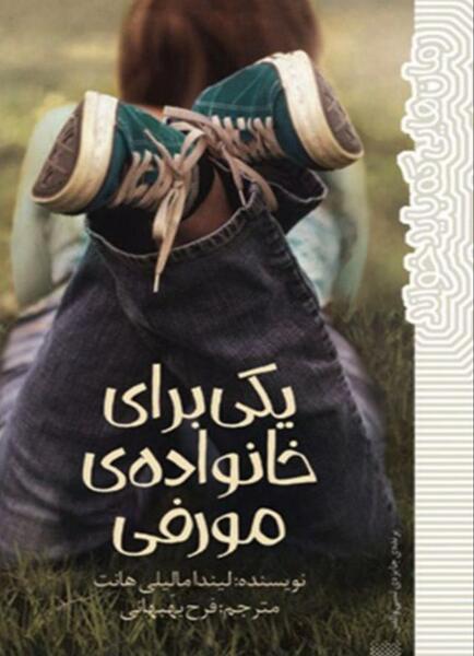 عکس کتاب چتر تابستان