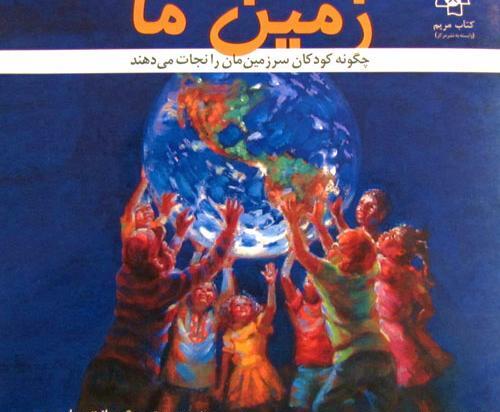عکس کتاب چتر تابستان