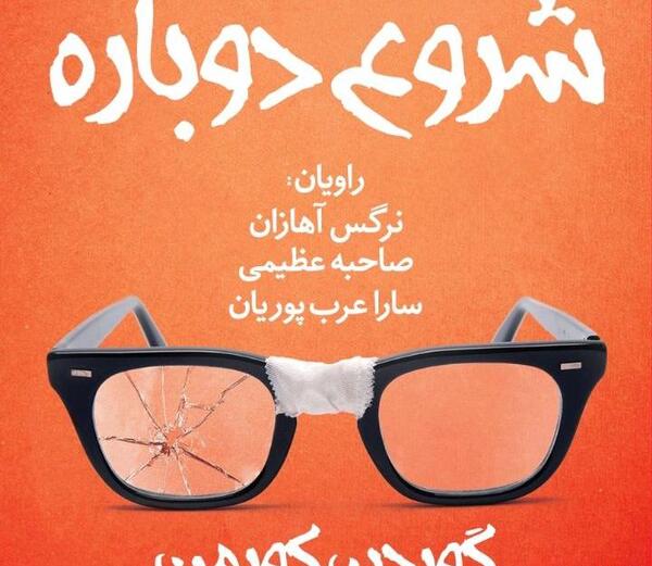 عکس کتاب چتر تابستان