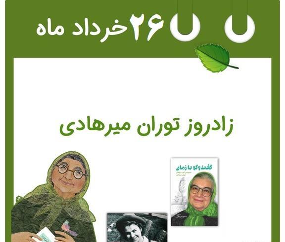 عکس کتاب چتر تابستان