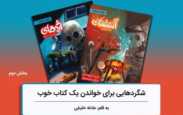 عکس کتاب چتر تابستان