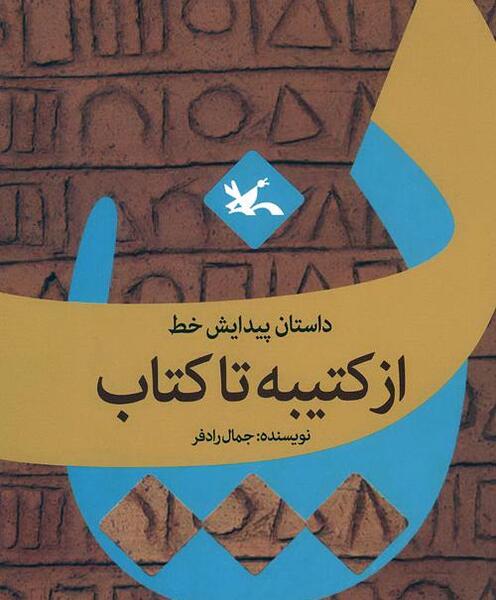 عکس کتاب چتر تابستان
