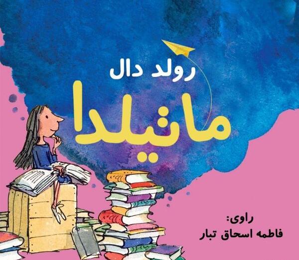 عکس کتاب چتر تابستان