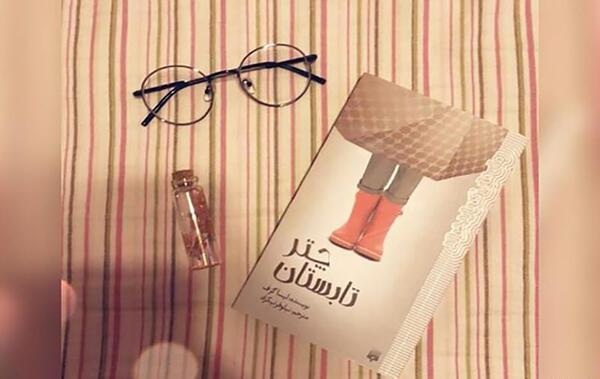 عکس کتاب چتر تابستان