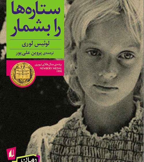 عکس کتاب چتر تابستان