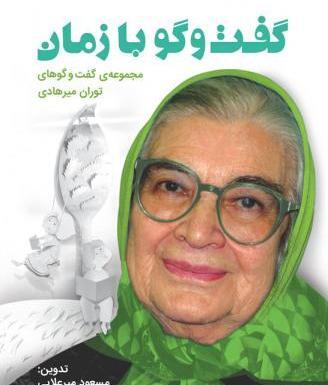 عکس کتاب چتر تابستان