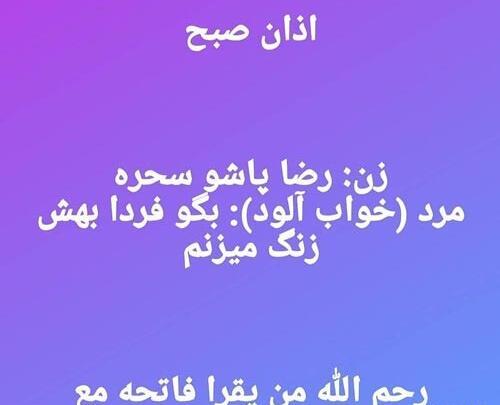 عکس نوشته جوک دار