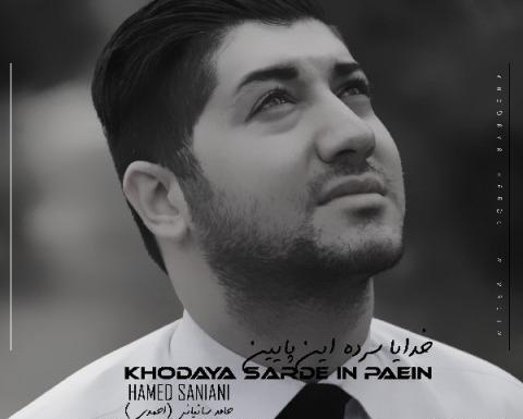 عکس خدایا هوا سرده