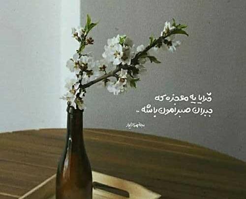 عکس خدایا هوا سرده