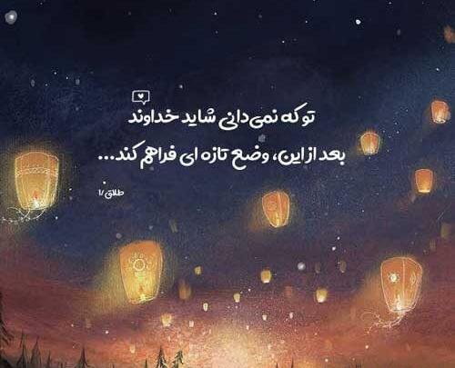 عکس خدایا هوا سرده