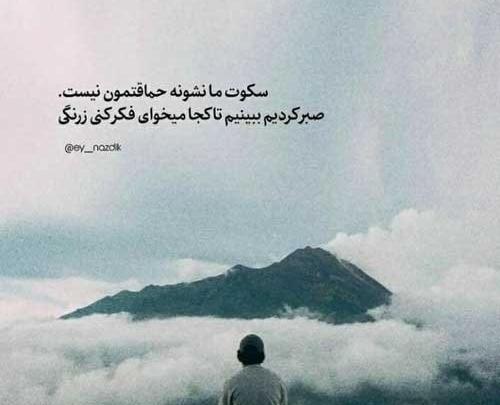 عکس خدایا هوا سرده