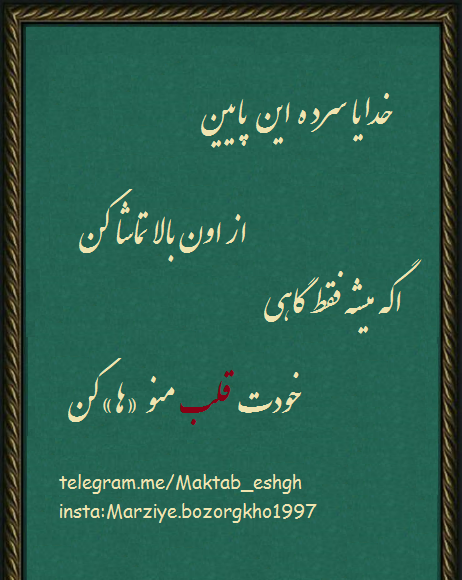 عکس خدایا هوا سرده