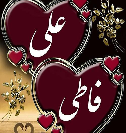 عکس نوشته علی و فاطی