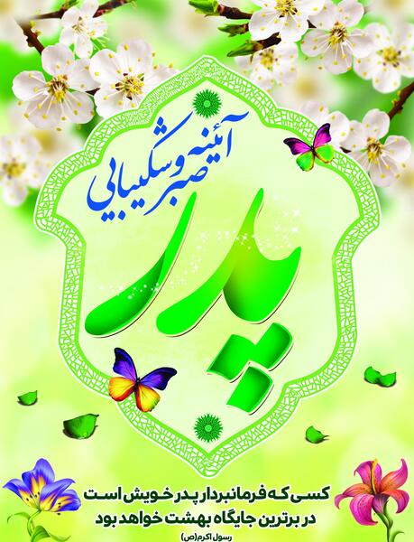 عکس نوشته علی و فاطی