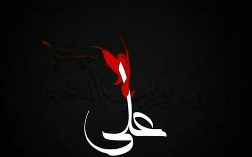 عکس نوشته علی و فاطی