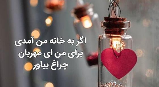 عکس نوشته زندگی گر هزار باره بود بار دیگر تو
