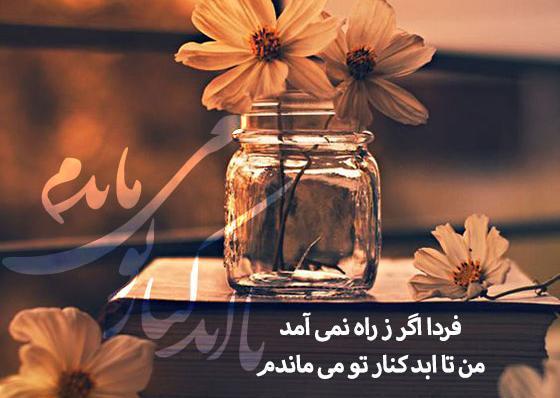 عکس نوشته زندگی گر هزار باره بود بار دیگر تو