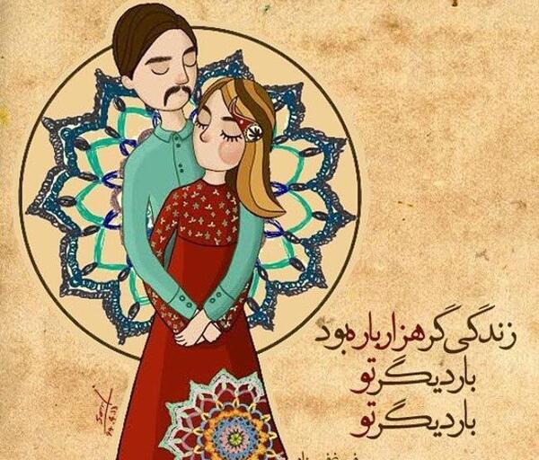 عکس نوشته زندگی گر هزار باره بود بار دیگر تو