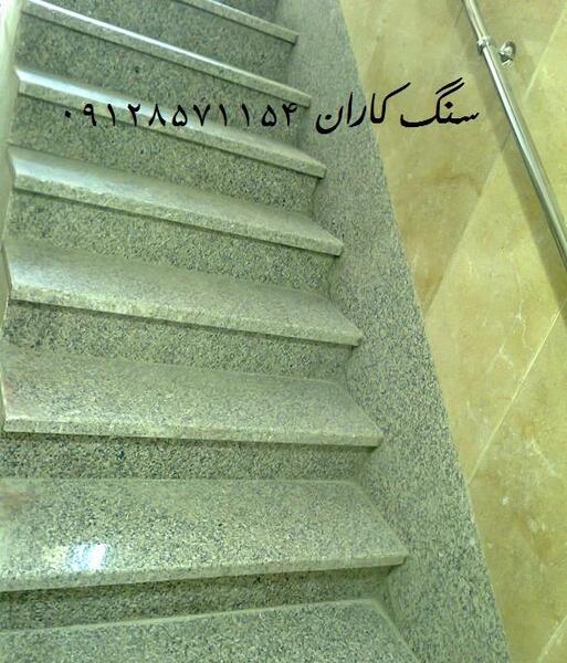 عکس سنگ پله ساختمان