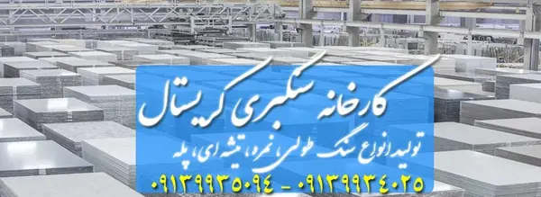 عکس سنگ پله ساختمان