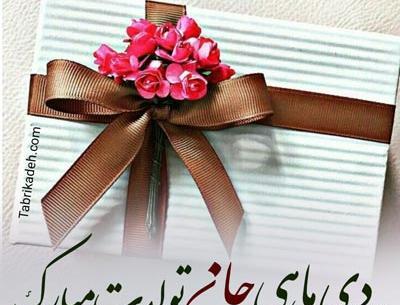 عکس تولد یه دی ماهی نزدیکه