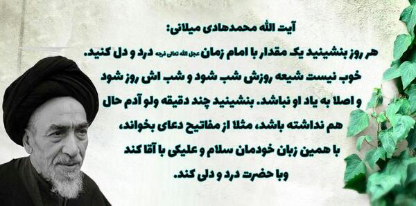 عکس دعا برای ظهور امام زمان
