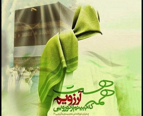 عکس دعا برای ظهور امام زمان