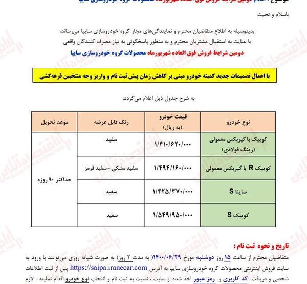 عکس پروفایل ثبت نام سایپا