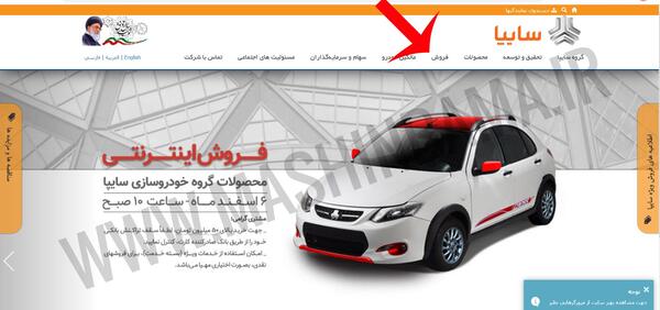 عکس پروفایل ثبت نام سایپا