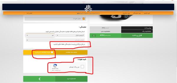عکس پروفایل ثبت نام سایپا