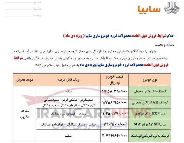 عکس پروفایل ثبت نام سایپا