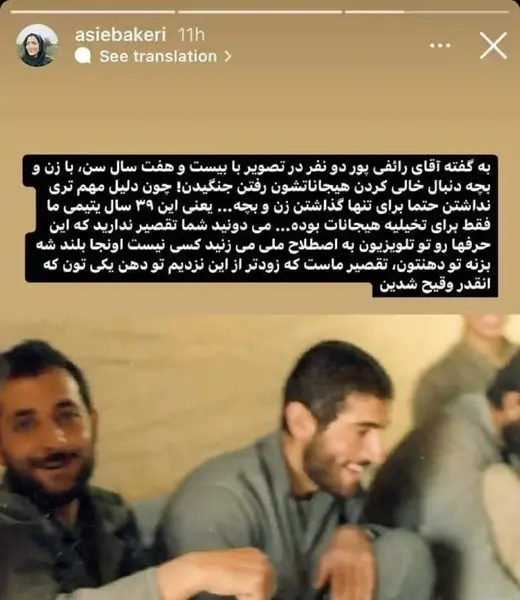 عکس آسیه باکری