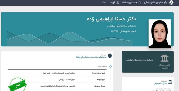 عکس آسیه باکری