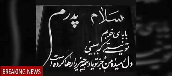 عکس آسیه باکری