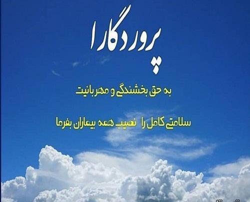 عکس پروفایل شفای دوست