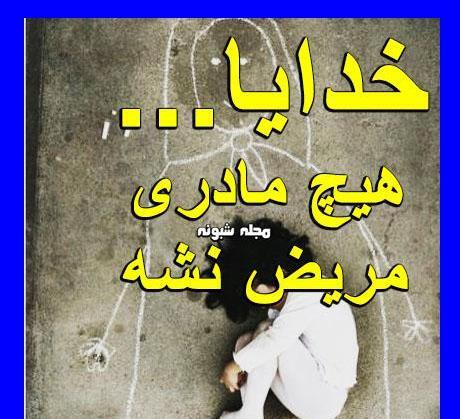 عکس پروفایل شفای دوست