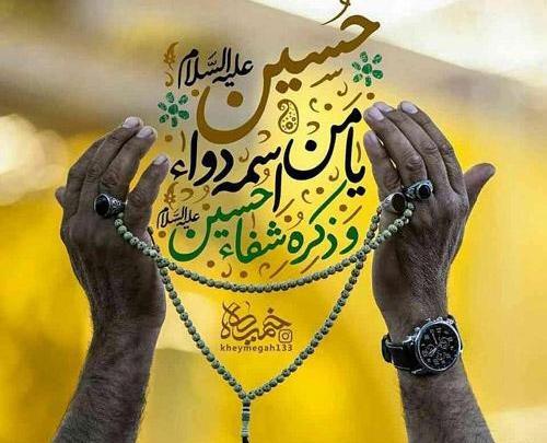 عکس پروفایل شفای دوست