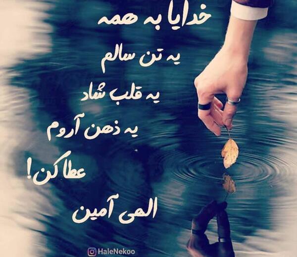 عکس پروفایل شفای دوست