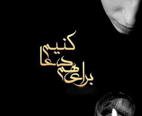 عکس پروفایل شفای دوست