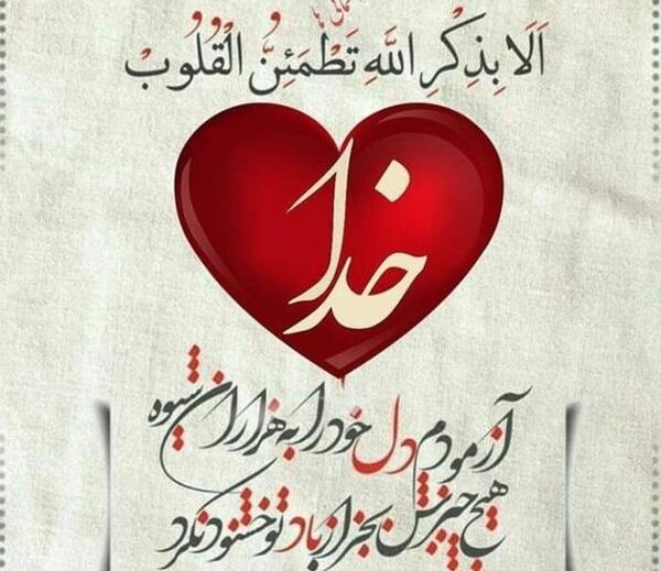 عکس پروفایل شفای دوست