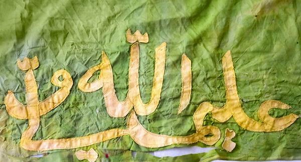 عکس پرچم عرب