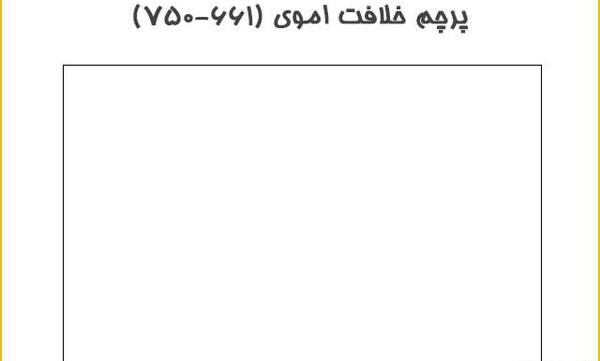 عکس پرچم عرب