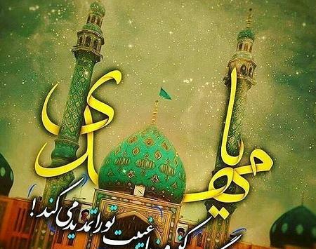 عکس بدون متن حضرت مهدی